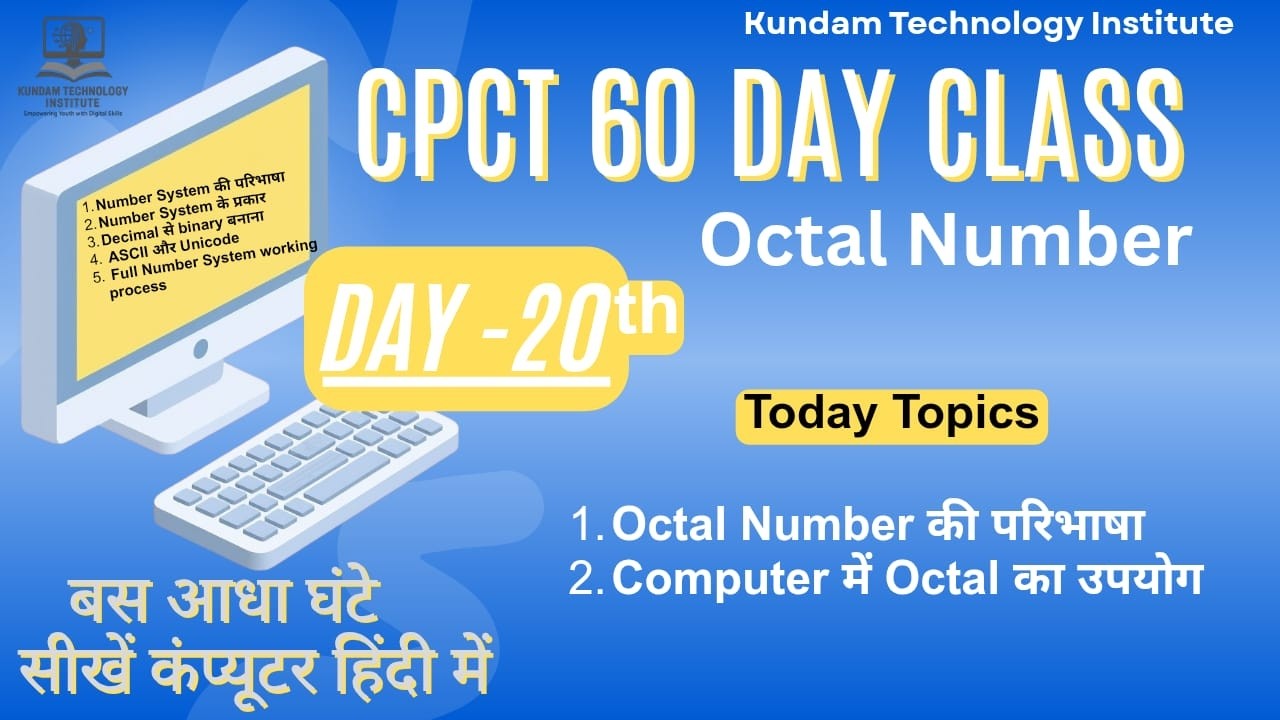 CPCT2026 DAY-21th LIVE CLASS - 📟Octal Number in Hindi