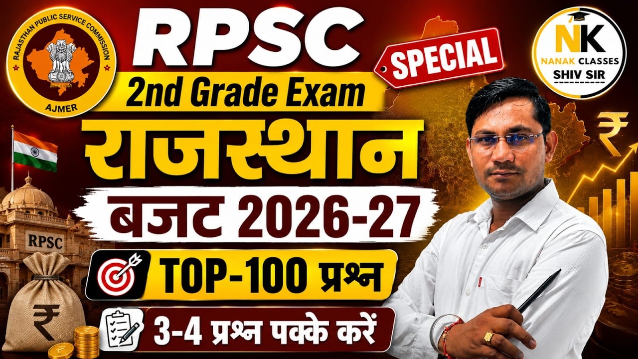 RPSC 2nd ग्रेड EXAM 2026 | राजस्थान बजट 2026-27 | Current Affairs | Rajasthan Budget 2026-27 |