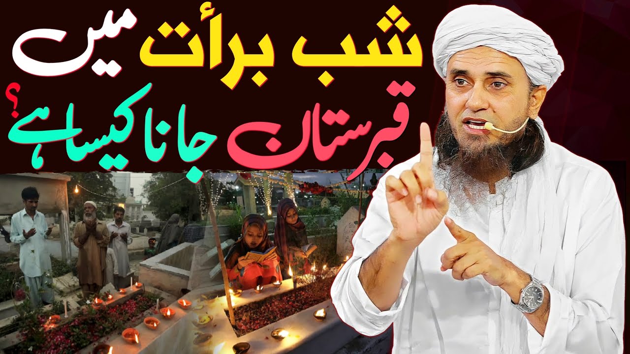 Shab e Barat Mein Qabristan Jana Kaisa Hai? | Shab e Barat Ke Masail | Mufti Tariq Masood Special