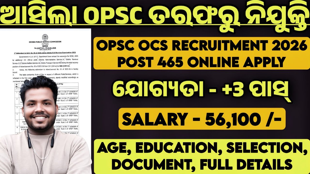 OPSC OCS Recruitment 2026 Notification Out ! OPSC Apply Online 2026 ! OCS Apply Online ! Govt Job ! 