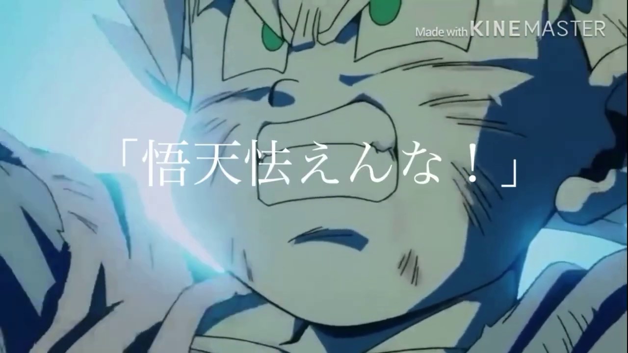 【MAD】ドラゴンボール　名言・名場面×ひとりじゃない