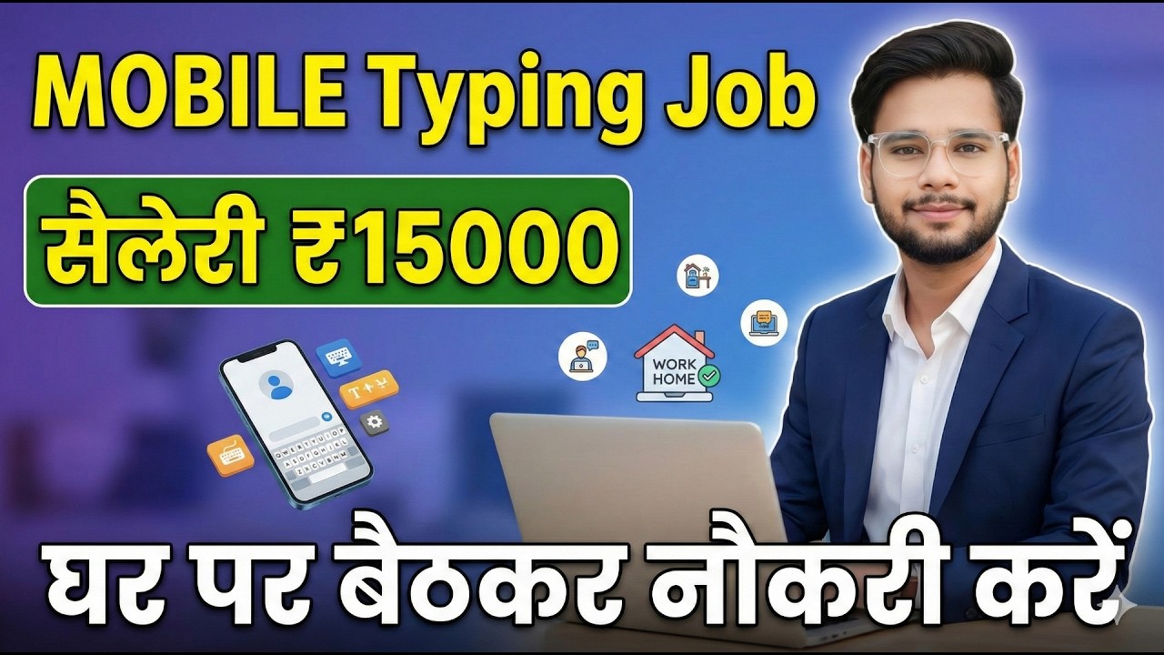 Part time - Typing and Data Entry Job | Work from Home | Part time work | Open for all 🔥