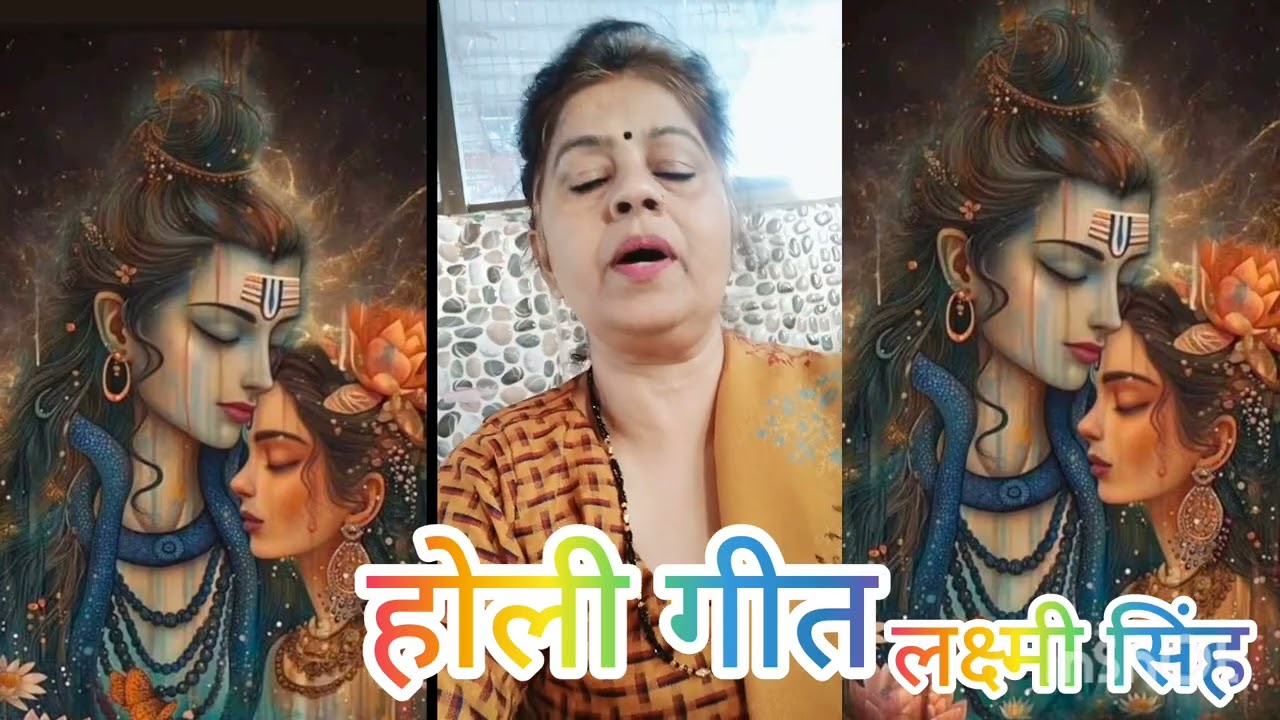 #वीडियो # # फागुन में आयती हमर नगरी 🔥होली गीत 🔥 लक्ष्मी सिंह स्वर 🔥 ट्रेडिंग 🔥