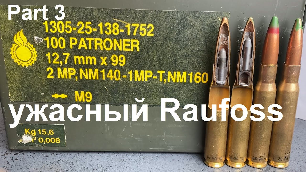 Ужасный Raufoss - MP Family (Part 3)