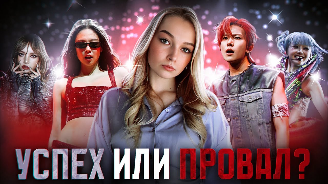 АЙДОЛЫ НА КОАЧЕЛЛЕ 2025: ЧТО ЭТО БЫЛО?