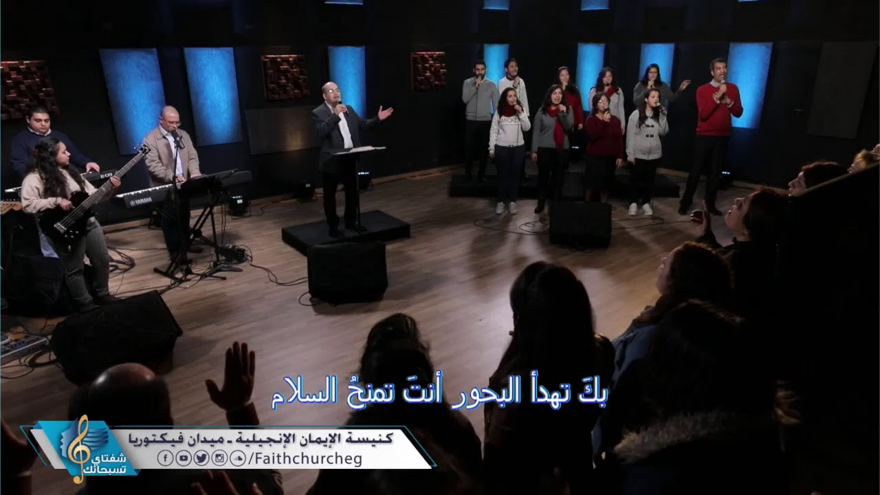 برنامج شفتاي تسبحانك - السبت 22-2-2020 - المرنم د / أندرو سعيد