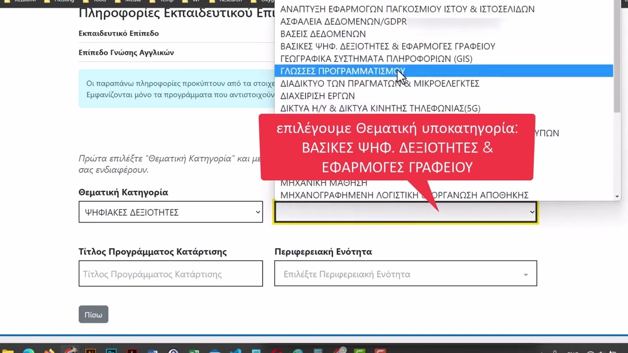 &Omicron;&delta;&eta;&gamma;ί&epsilon;&sigmaf; &epsilon;&pi;&iota;&lambda;&omicron;&gamma;ή&sigmaf; &pi;&rho;&omicron;&gamma;&rho;ά&mu;&mu;&alpha;&tau;&omicron;&sigmaf; &kappa;&alpha;&tau;ά&rho;&tau;&iota;&sigma;&eta;&sigmaf; &alpha;&nu;έ&rho;&gamma;&omega;&nu; &mu;&epsilon; &epsilon;&pi;&iota;&delta;ό&tau;&eta;&sigma;&eta; 1000&euro;