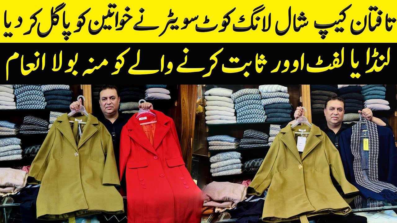 Imported Long coat sweaters cardigan Shurag Ladies cap Shawl Prices | Long coat price | Rawalpindi