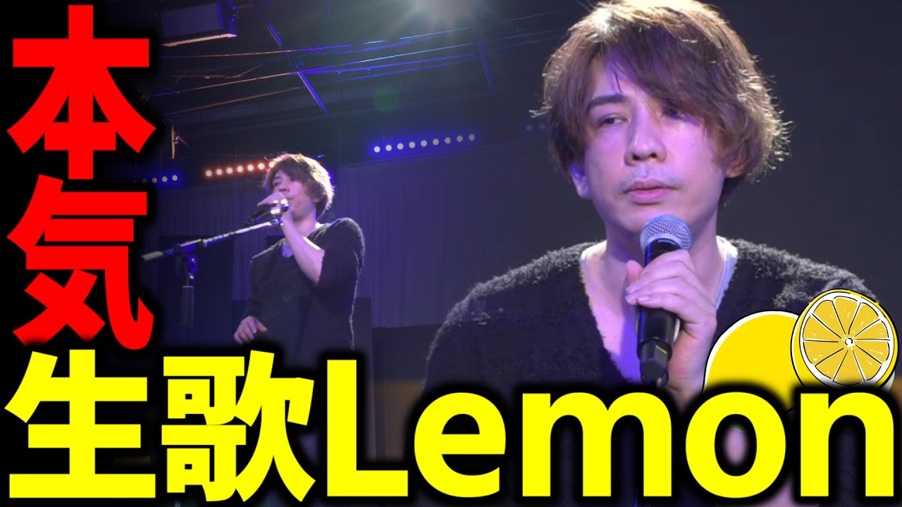 【蛇鳥布団#9】蛇足が本気でLemonを歌った回【2022/04/26】