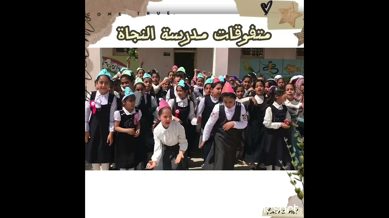 طالباتنا المتفوقات