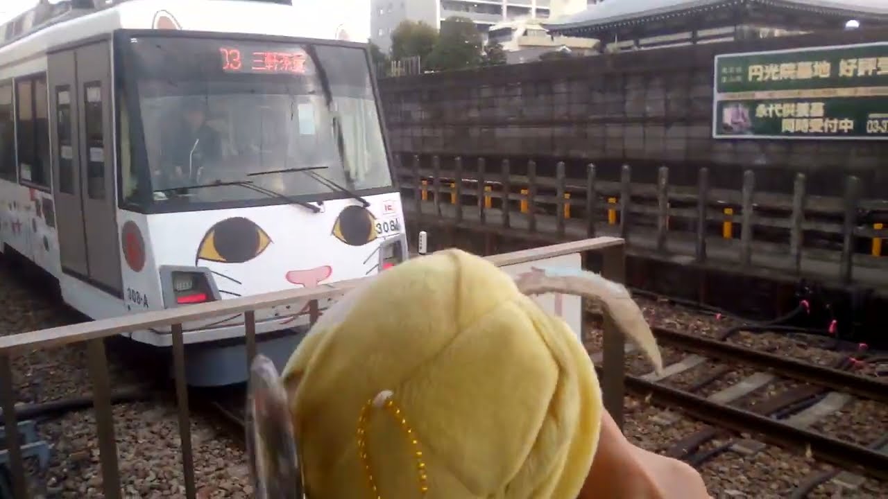 桜内旅行 東急世田谷線 三軒茶屋行き 下高井戸→世田谷間 猫と魔王の禁断の恋(３回目)