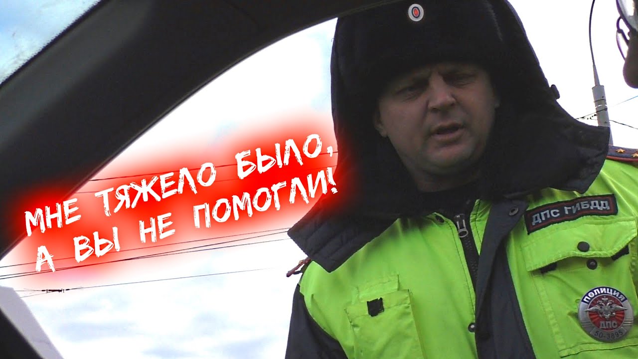 ДПС Подольск 🚓 Нарушили и сбежали!