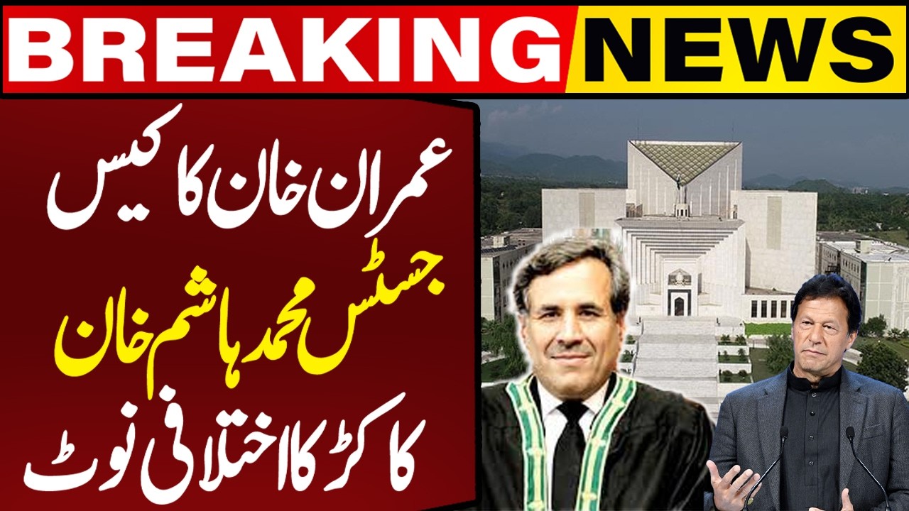 Justice Hashim Kakar Dissent Note in Imran Khan & Shehbaz Defamation Case | Supreme Court