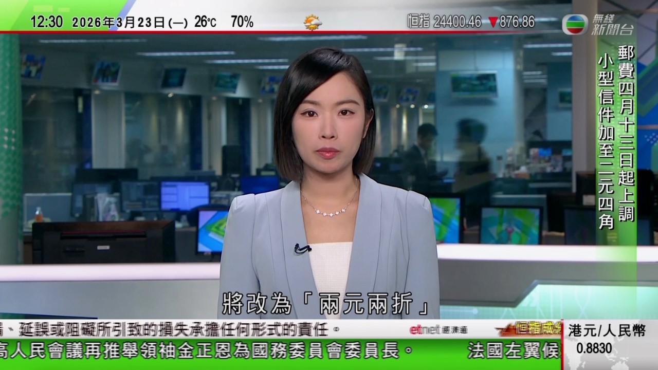TVB午間新聞｜美以襲伊朗｜伊朗回應特朗普威脅警告全面封鎖海峽｜伊朗揚言轉守為攻｜兩元乘車優惠計劃｜下月3日起將改為「兩元兩折」｜北京亦莊下月舉行人形機械人半馬比賽｜TVB News