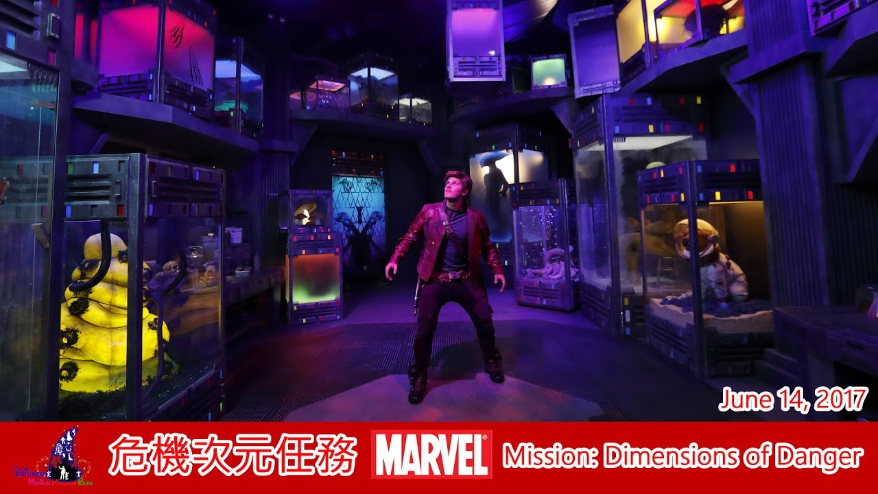 香港迪士尼樂園「Marvel 危機次元任務」 | HKDL: “Mission: Dimensions of Danger” (June 14, 2017)