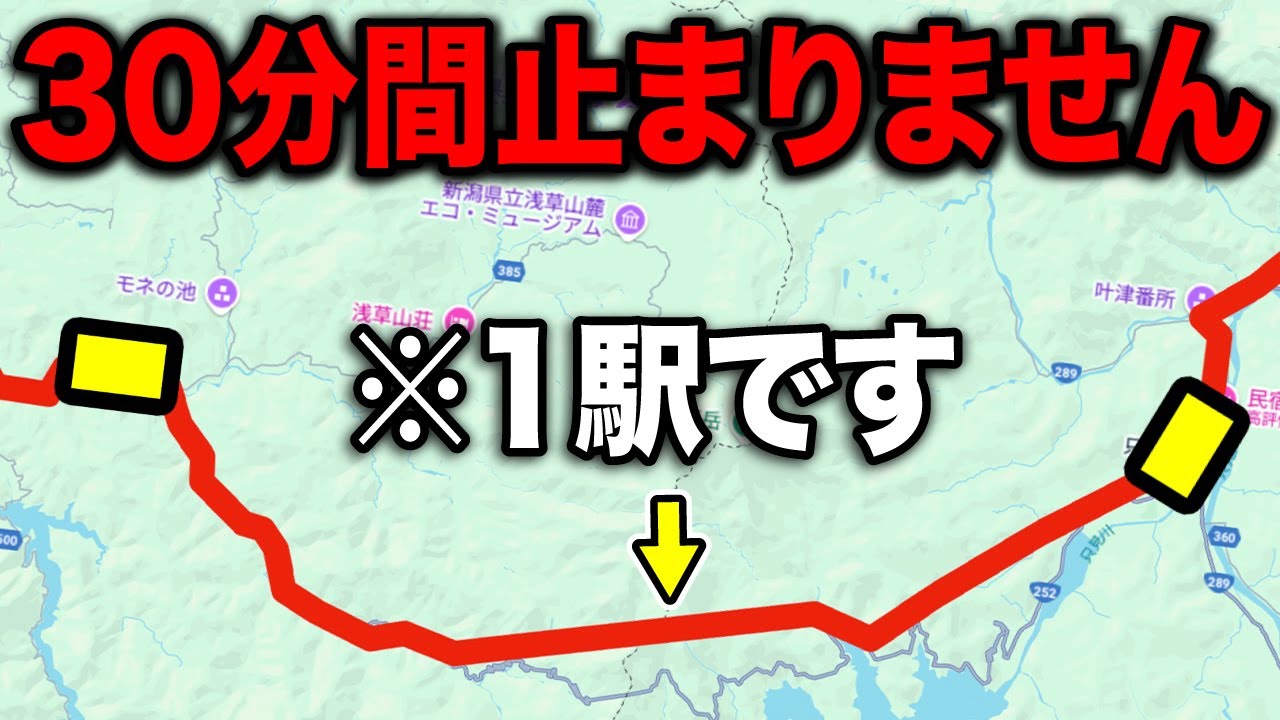 約30分無停車！JR東日本屈指の