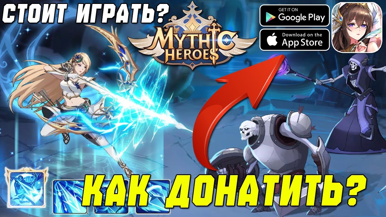 Обзор Mythic Heroes Idle RPG - Стоит ли Играть? Как Донатить?