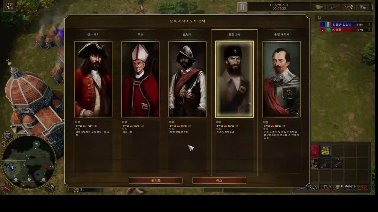 age of empires 3 de 하우사전 극한의 디펜스가 만들어낸 기적 저 핵쓴거 아닙니다 오늘 가장 미친 경기력을 보여준 경기