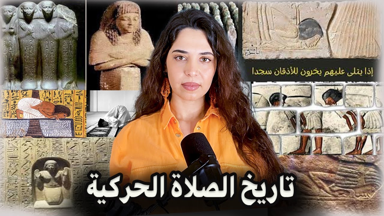 الصلاة الحركية كفريضة شرعية بين المؤيدين و المعارضين