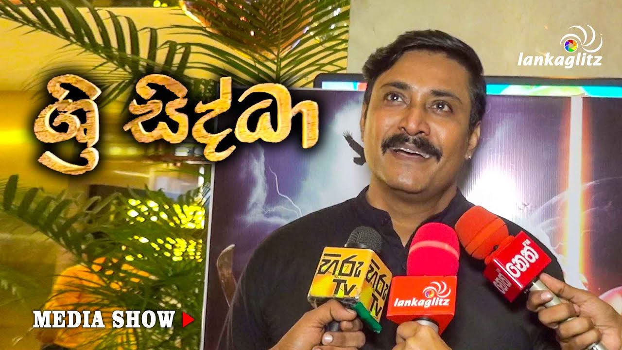 Dineth De Silva | ශ්&zwj;රී සිද්ධා - Sri Siddha | විශේෂ මාධ්&zwj;ය දර්ශනය දා කියපු කතාව | දිනෙත් ද සිල්වා
