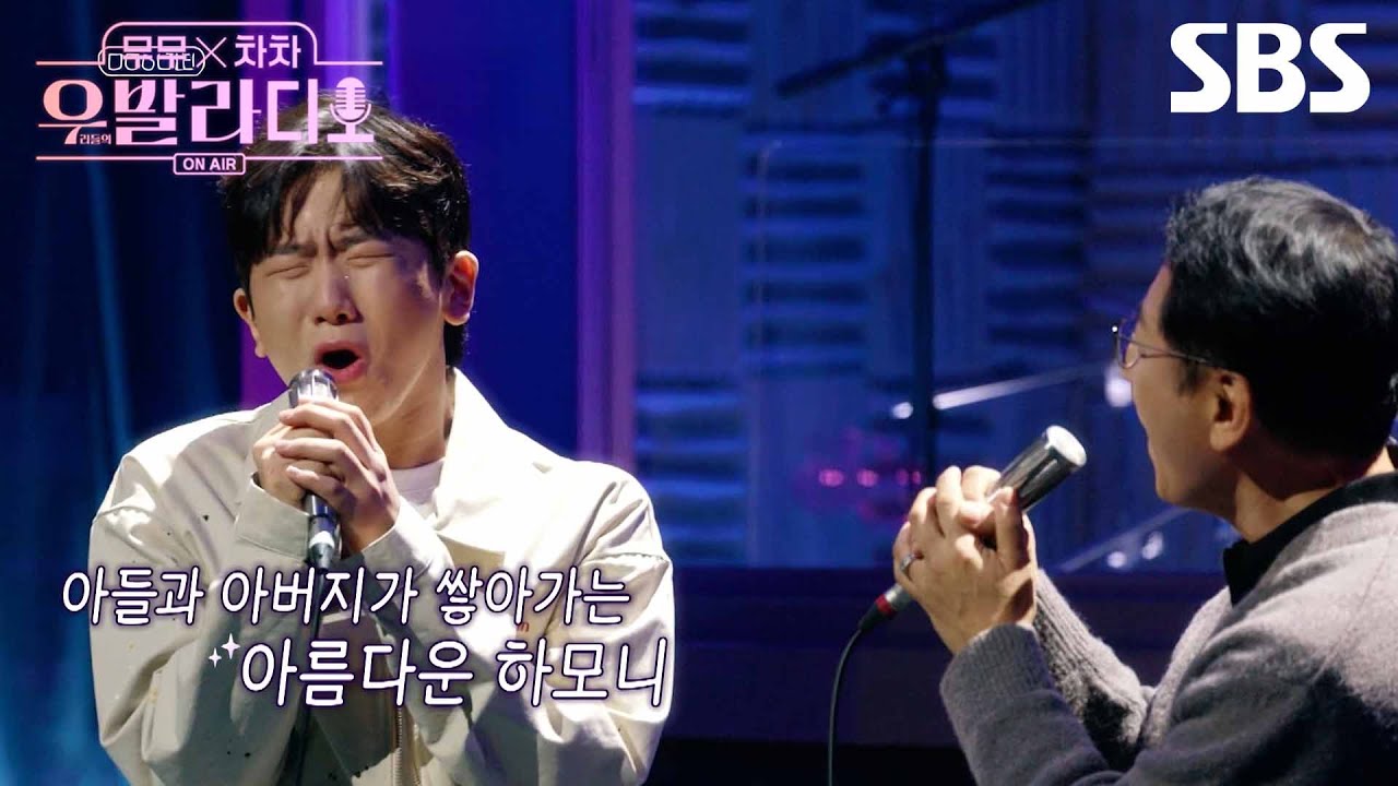 [Preview] The birth of a new legendary stage by winner Lee Yeji?! | Moomoo X Chacha WooBal Radio