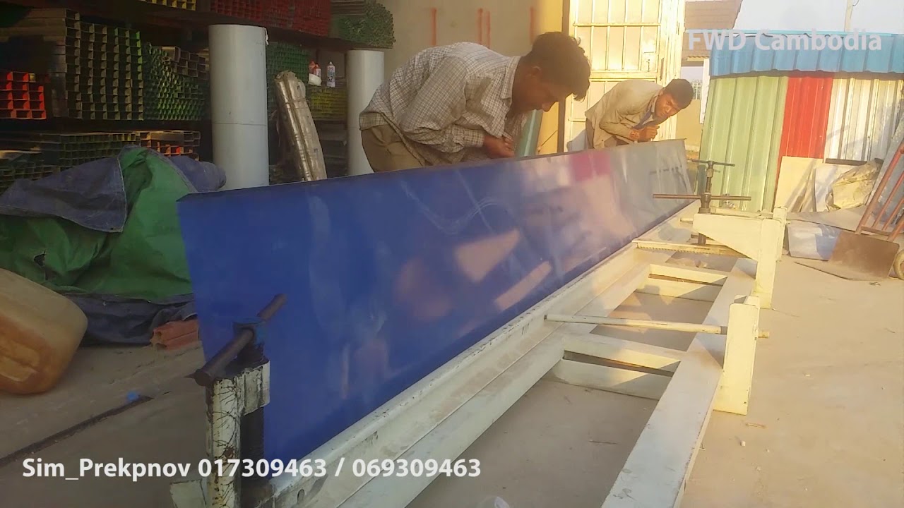 របៀបកាច់ទត្រងទឹកភ្លៀង Máng xối được sản xuất tại nhà máy như thế nào.