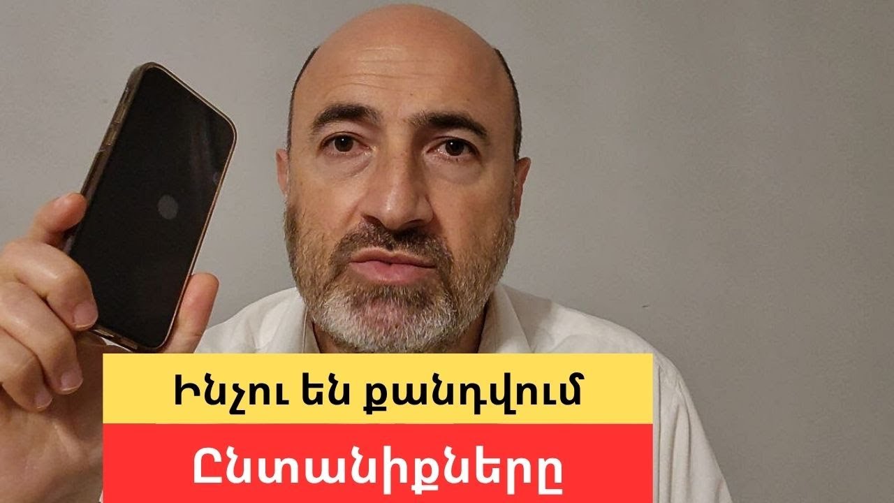 Ինչու են քանդվում ընտանիքները, շատանում բաժանումներն ու ինչպես պահել ամուսնությունը