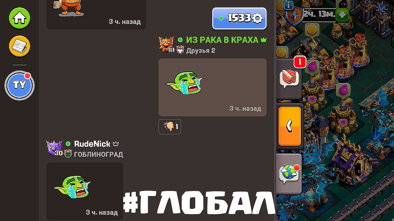 7 ЛЕТ МЫ ЖДАЛИ ЭТОГО ! ГЛОБАЛЬНЫЙ ЧАТ В CLASH OF CLANS