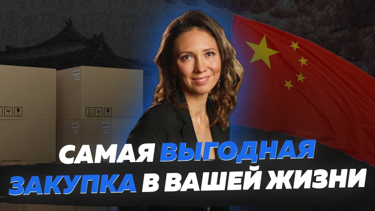 САДОВОД VS КИТАЙ. Где дешевле закупаться? ЗАБУДЬТЕ О САДОВОДЕ