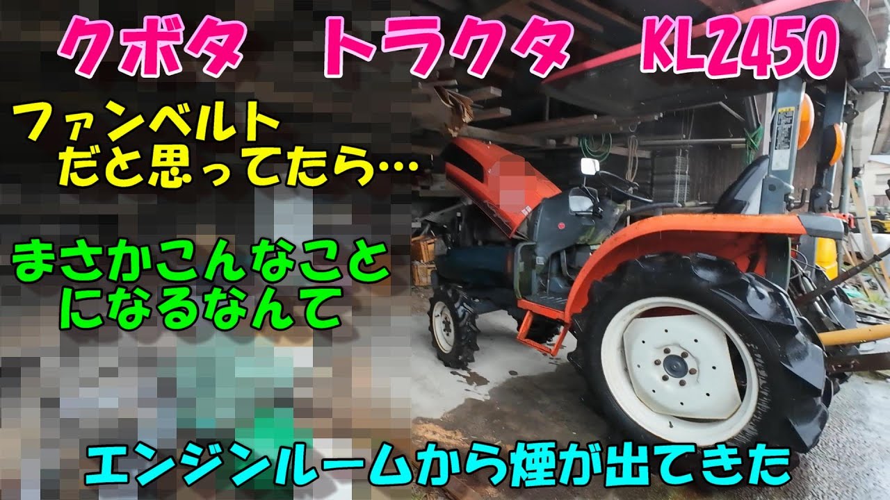 エンジンルームから煙が....ファンベルト交換だけと思っていったらまさかこんな事になってるなんて。。。