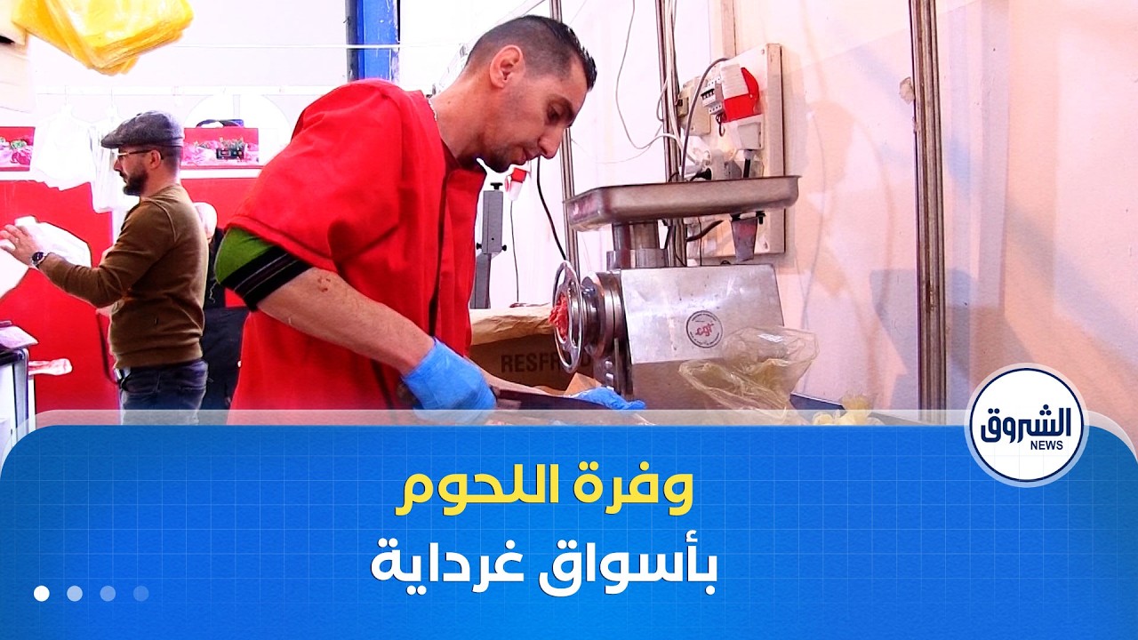 وفرة في اللحوم البيضاء والحمراء وبأسعار في المتناول بأسواق ولاية غرداية عشية رمضان