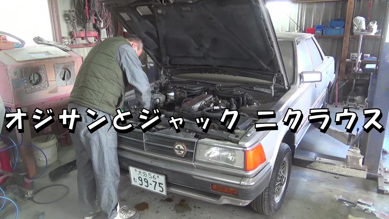 オジサンとジャックニクラウス レストア restore 旧車 鈑金 塗装 板金 car restoration repair bodypainting bodywork metalwork 千鳥工房