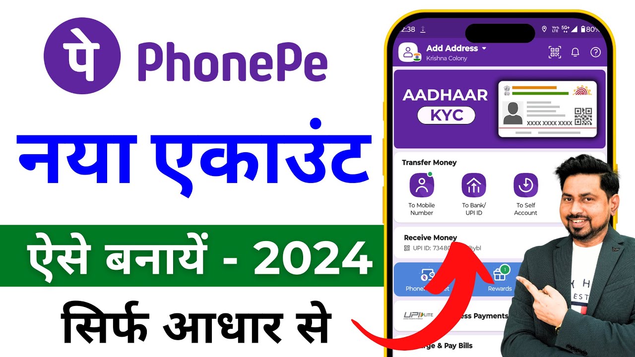 Phone Pe Account Kaise Banaye 2024 | How to Create PhonePe Account 2024 | Phone Pay Kaise Banaen
