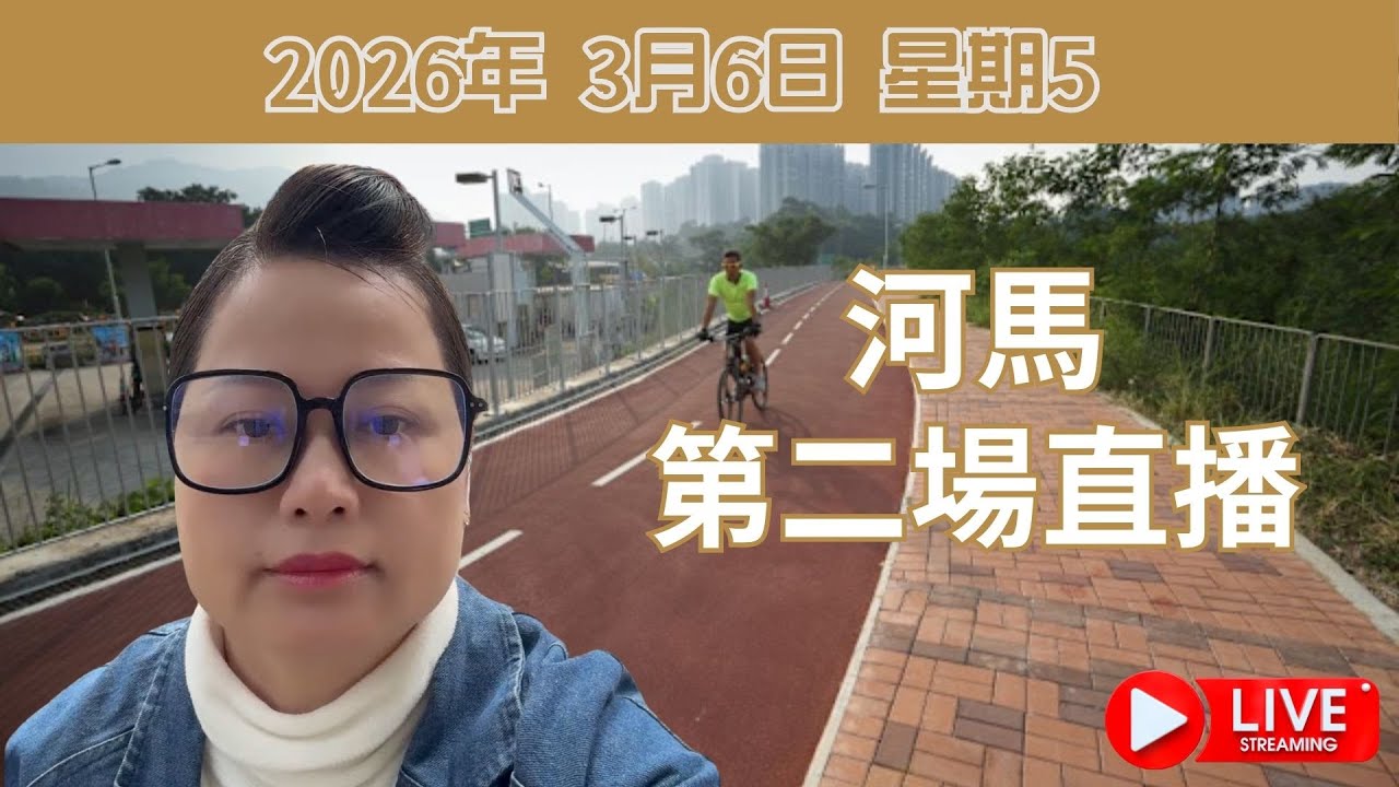 河馬第二場直播