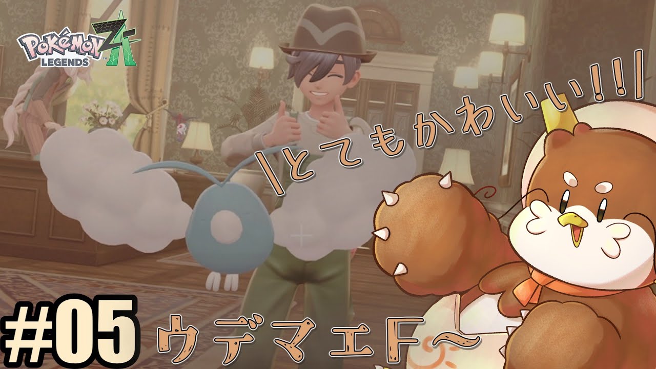 【Pokémon LEGENDS Z-A】暴走メガシンカを鎮めるぞ！