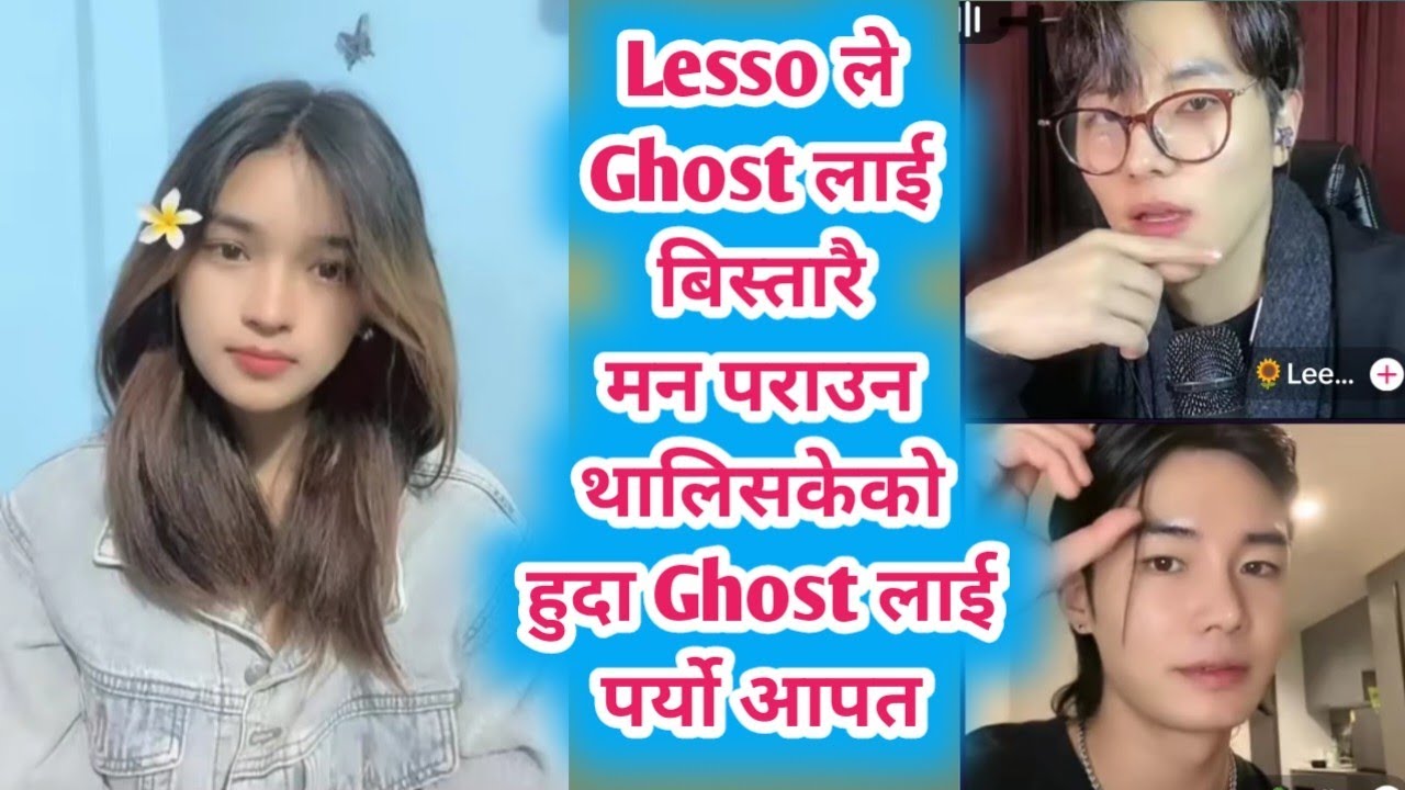 Lesso ले Ghost लाई बिस्तारै मन पराउन थालिसकेको हुदा Ghost लाई पर्यो आपत Ghost live