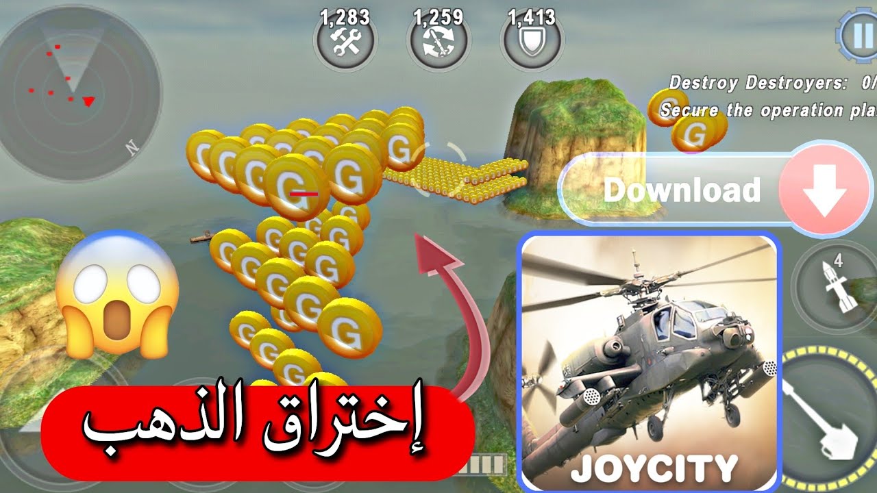 تحميل⬇️وتثبيت لعبة gunship battle 3d - معدلة 🤑‌B-2😉F-35😁Su-57🔥F-16🛩🚀F-22🚁 النسخة الصينية