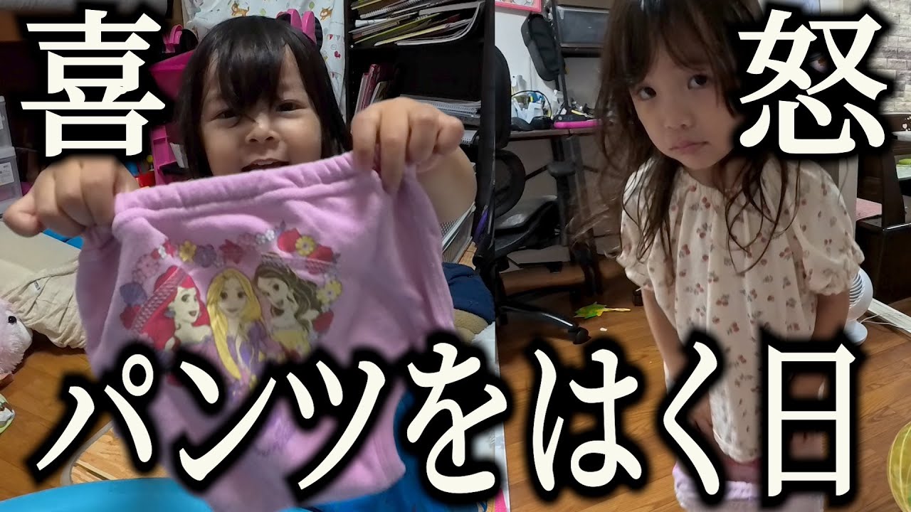 三姉妹初めてのトイレトレーニングが悲惨すぎてママの心が折れました