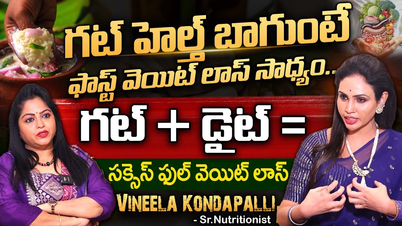 Vineela : Top 5 Gut-Friendly Foods | Best Diet Plan for Healthy Weight Loss in Telugu | SumanTV Jaya