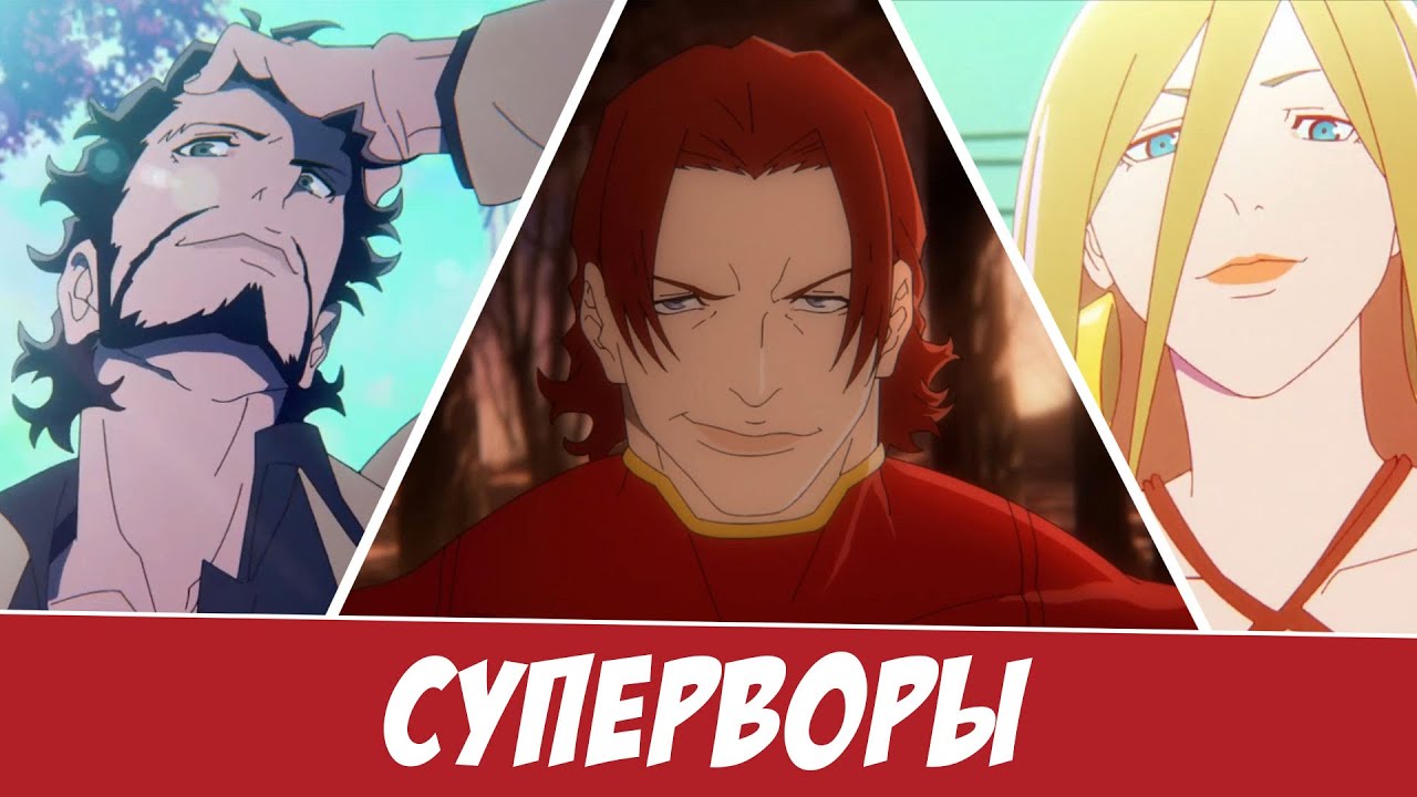 Суперворы | Super Crooks или как запороть хорошую идею