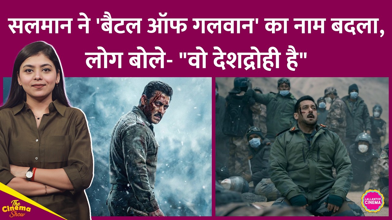 Salman Khan की Battle of Galwan अब Maatrubhumi है, Anti China scene भी कटे हैं,लोग इससे ख़फ़ा हैं