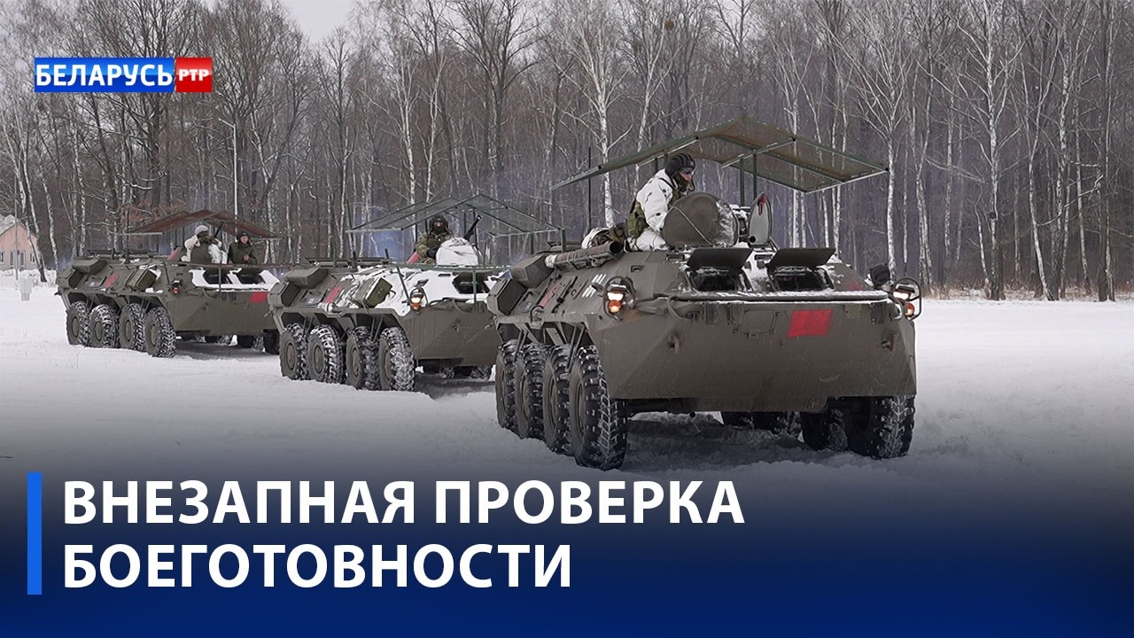 Экзамен на обороноспособность | Испытания в 20-градусный мороз | Как проходит проверка в ВС РБ
