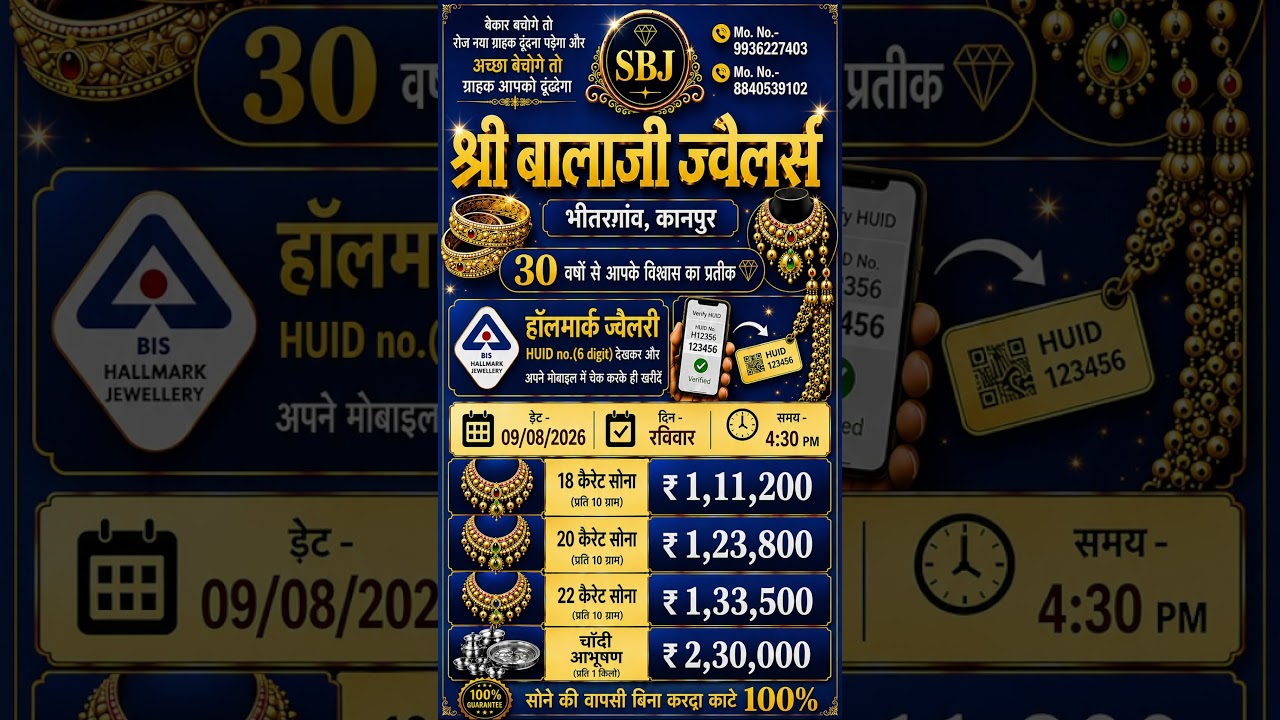 Today Gold Silver Rate | 9 August Gold And Silver rate #gold #goldrate #trending #jewellery #silver