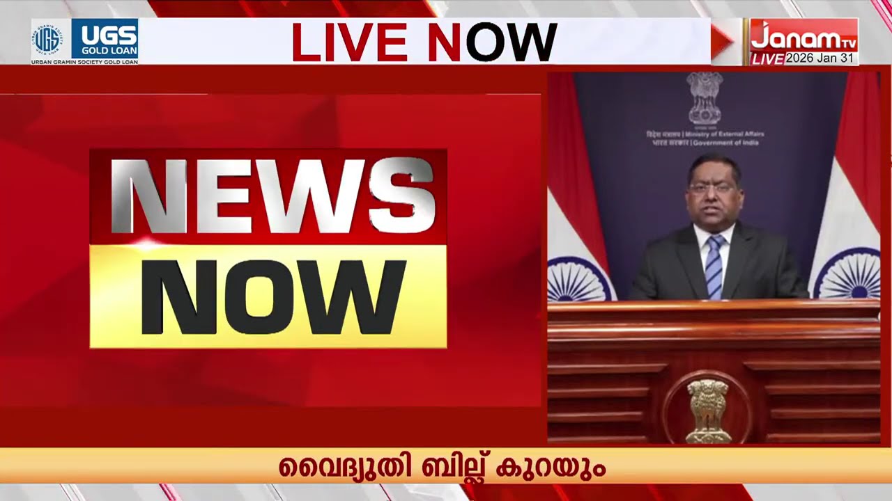 എപ്സ്റ്റീൻ പരാമർശം അവജ്ഞതയോടെ തള്ളിക്കളയുന്നുവെന്ന് വിദേശകാര്യ മന്ത്രാലയം