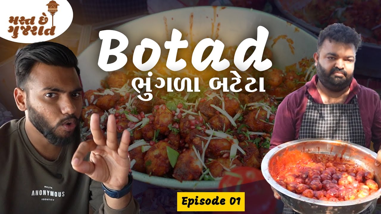 ગુજરાત ના બોટાદ ના ફેમસ ભૂંગળા બટેટા Mast Che Gujrat botad City Food Ep.1