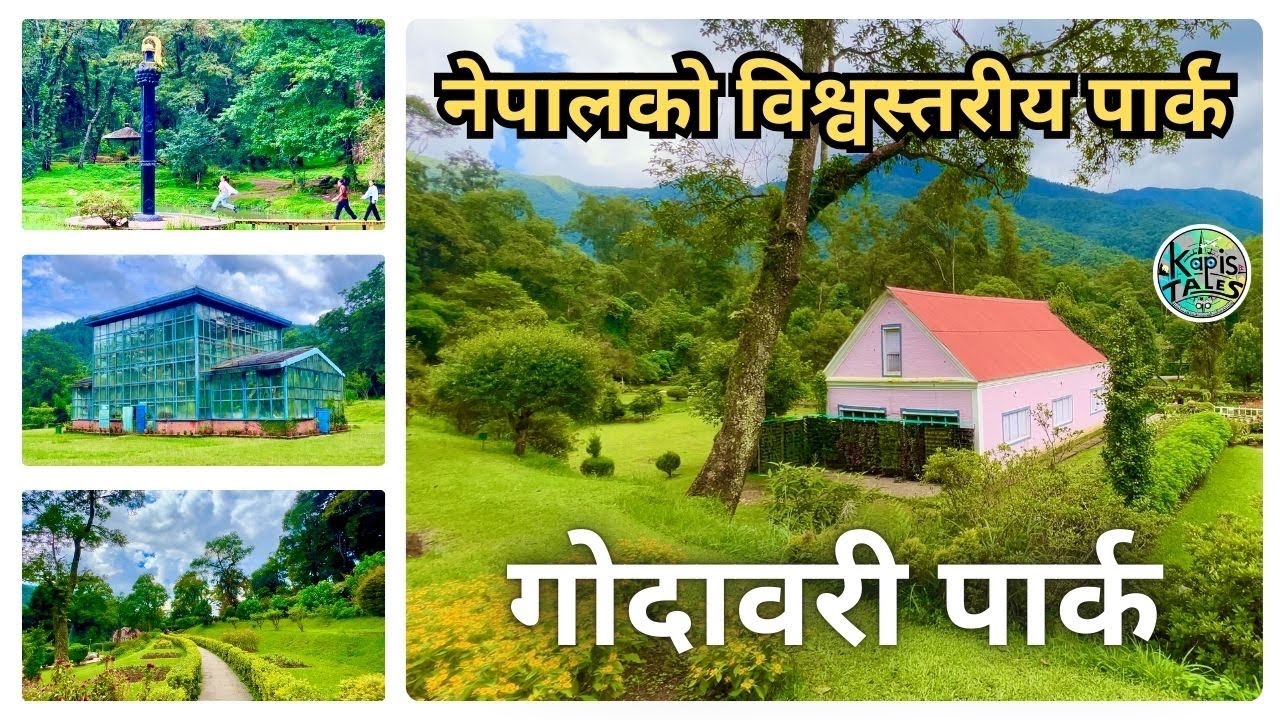 राष्ट्रिय बनस्पती उद्यान | National Botanical Garden | Godawari Park ​⁠@KapisTales