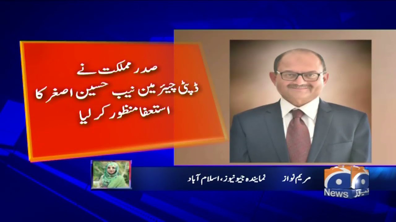 Deputy Chairman NAB Hussain Asghar ka Isteefa Manzoor, Notification Jari..!!
