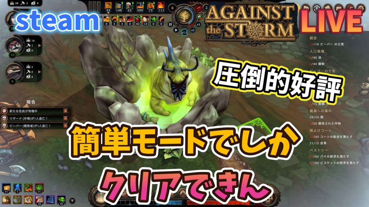 レベル６の世界！第７回【＃Against the Storm アゲインスト・ザ・ストーム】