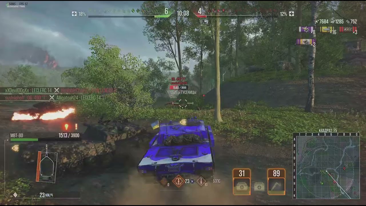World of Tanks Console PS5 MBT-80 мастер 