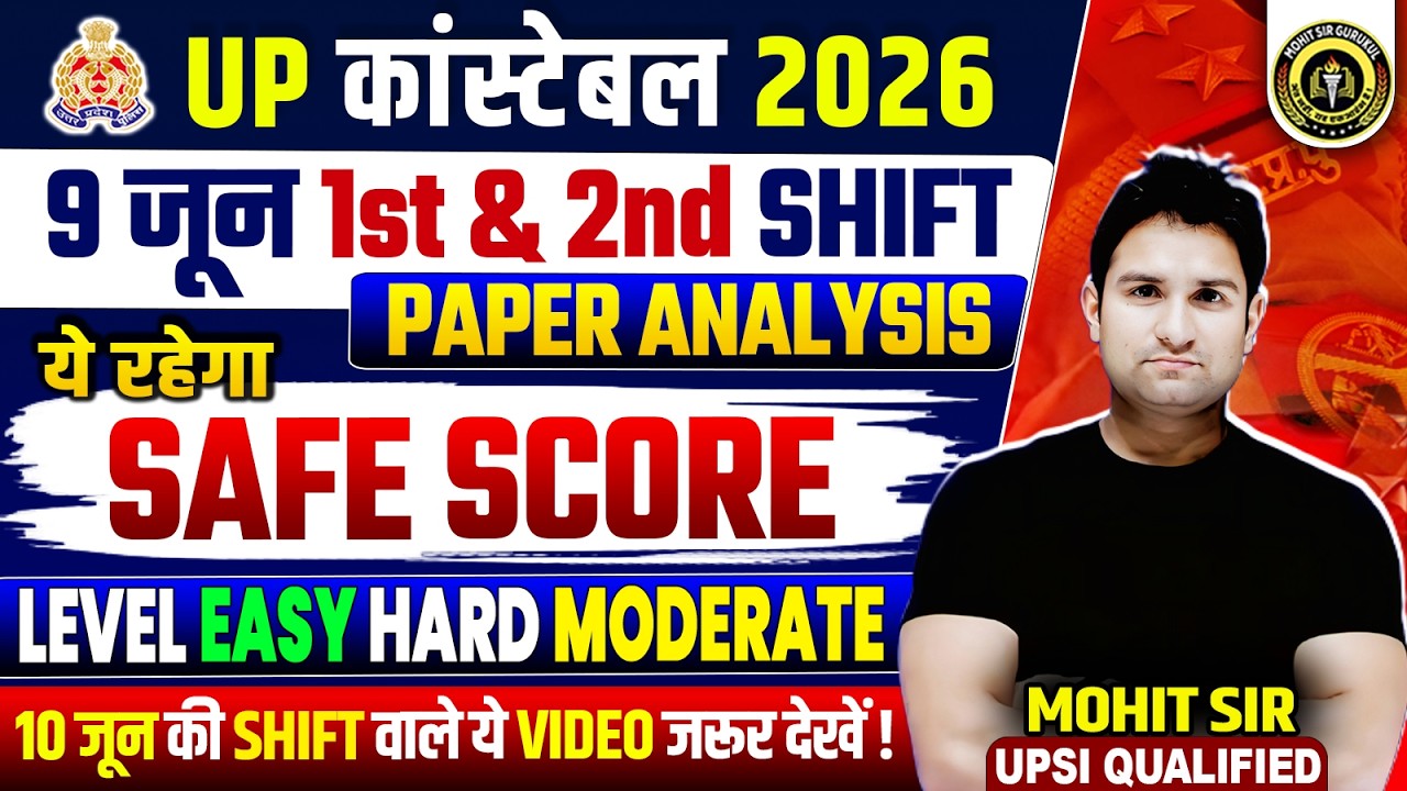 UP CONSTABLE 2026 SAFE SCORE | UP CONSTABLE 9 JUNE 1ST & 2ND SHIFT EXAM ANALYSIS | UP POLICE EXAM |